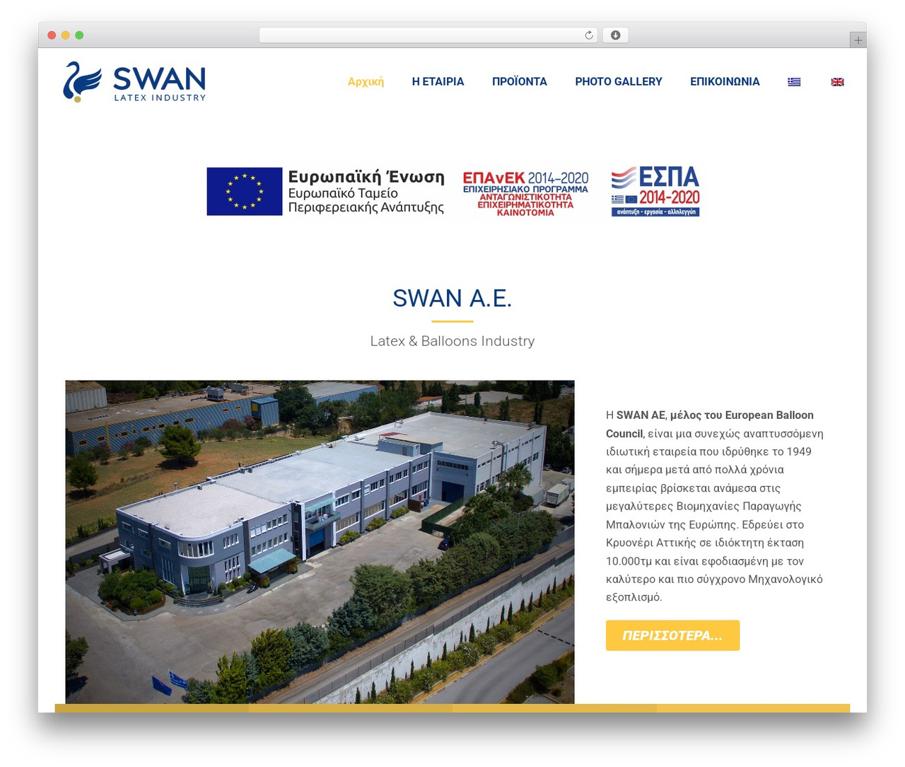 Lambda WordPress theme - swan.gr
