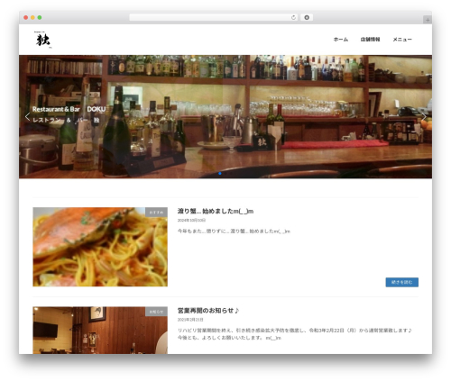 Lightning theme WordPress - rb-doku.com