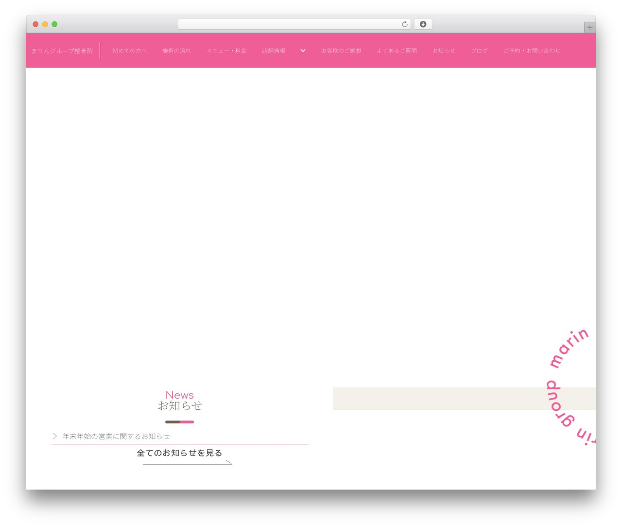 TEPPAN WordPress theme - marin-seikotsuin.com TEPPAN WordPress theme - marin-seikotsuin.com