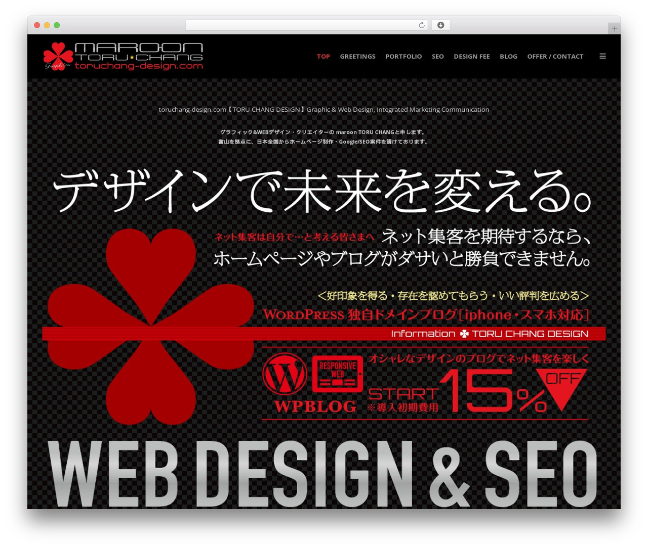 Create WordPress theme - toruchang-design.com Create WordPress theme - toruchang-design.com