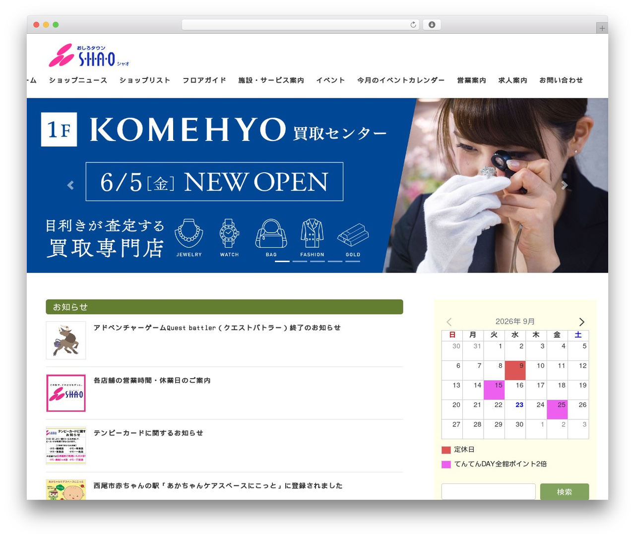 Lightning WordPress theme - shao.co.jp