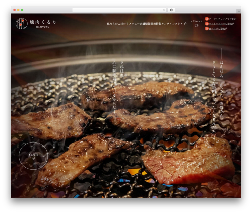 Ori Framework WordPress theme - yakiniku-kururi.com