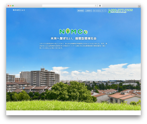 Theme WordPress The HTML5 Reset Theme - nimco.co.jp
