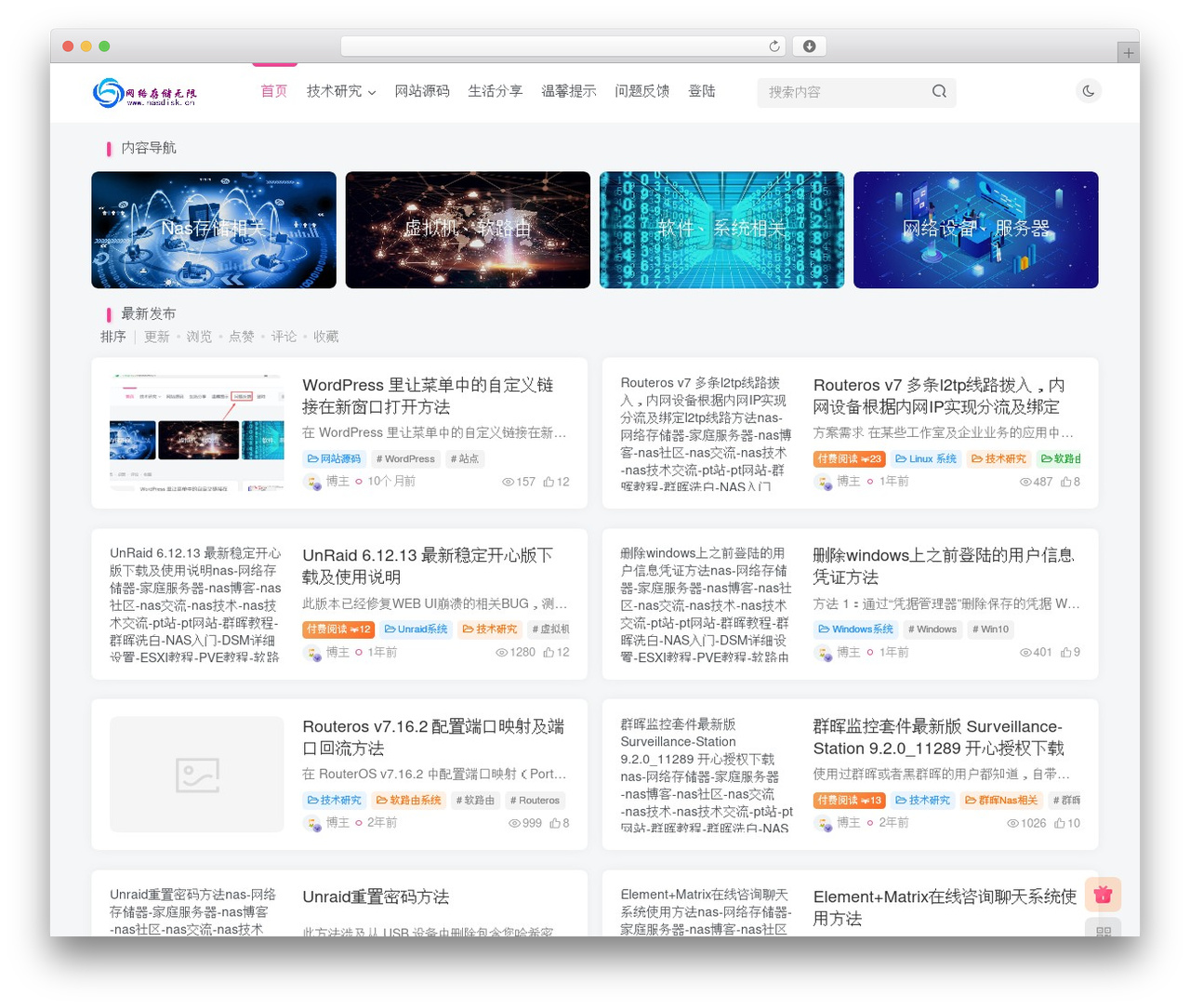 WordPress theme 子比主题 - nasdisk.cn WordPress theme 子比主题 - nasdisk.cn