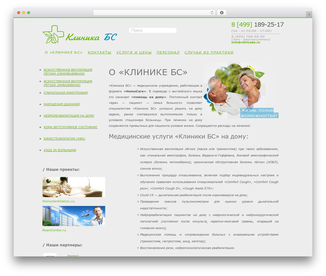 WordPress theme Accelerate - clinicabs.ru WordPress theme Accelerate - clinicabs.ru