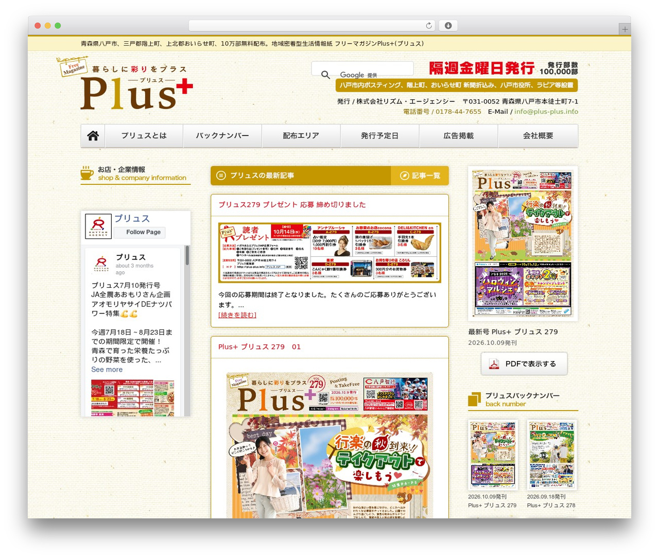 Plus WordPress theme design - plus-plus.info