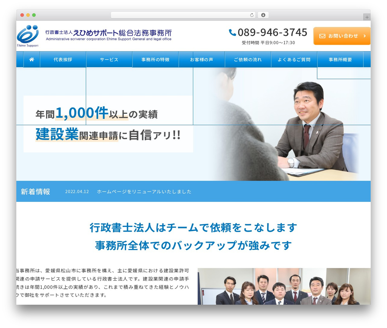 Snow Monkey WP theme - office-legal.org