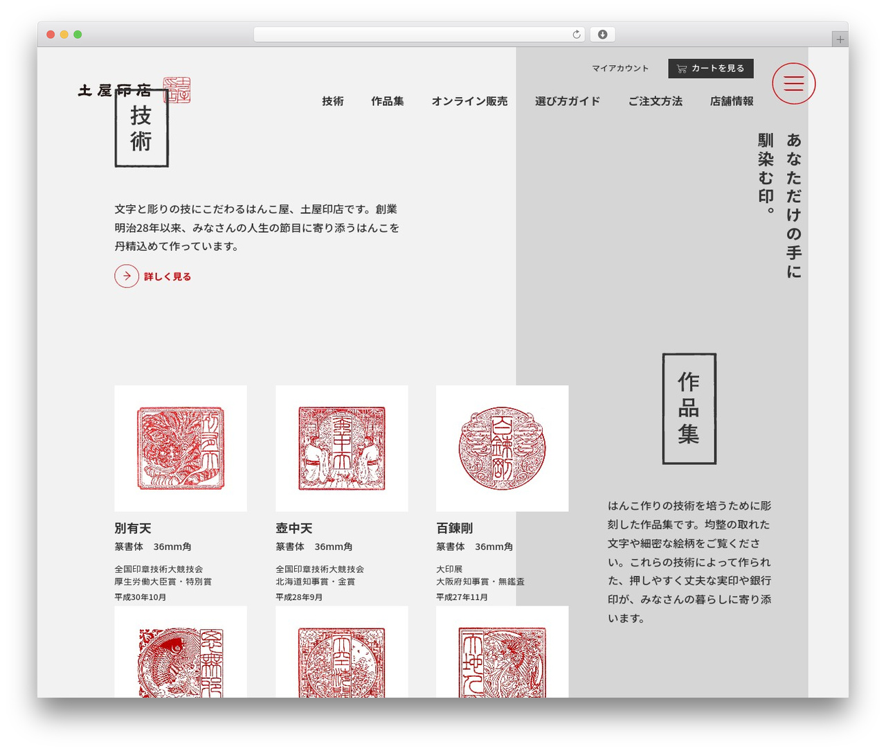 Theme WordPress 土屋印店 - tsuchiya-inten.jp Theme WordPress 土屋印店 - tsuchiya-inten.jp