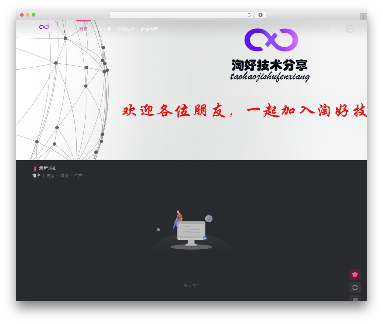子比主题 top WordPress theme - 03yo.com 子比主题 top WordPress theme - 03yo.com