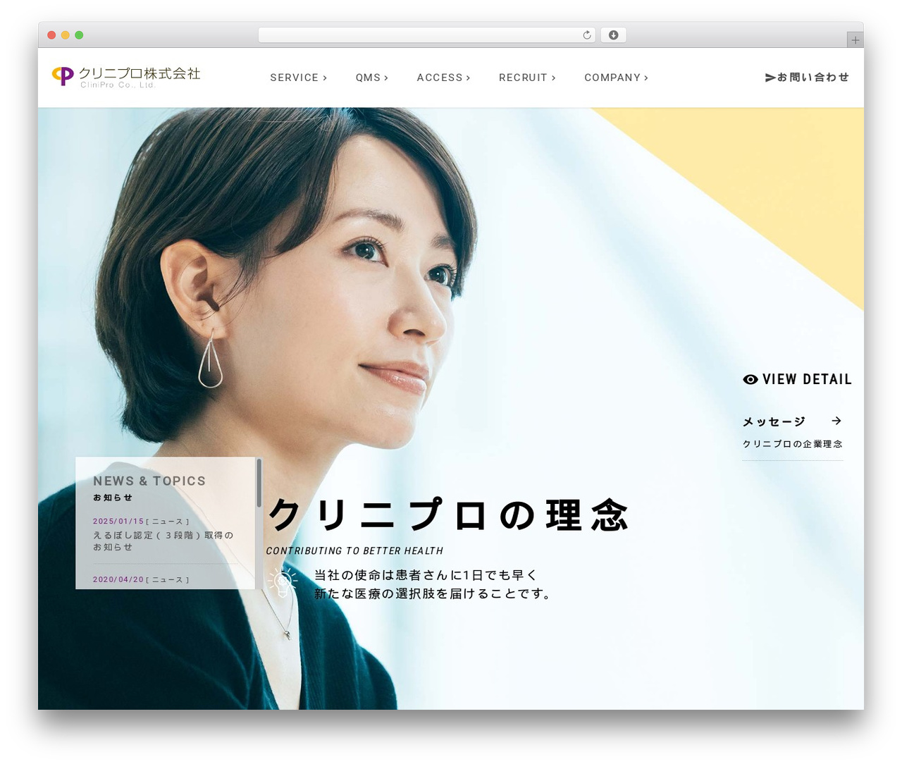 クリニプロ WordPress theme - clinipro.co.jp クリニプロ WordPress theme - clinipro.co.jp