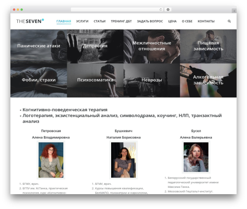 Js_composer_5.0.1 WordPress plugin - psyho.by