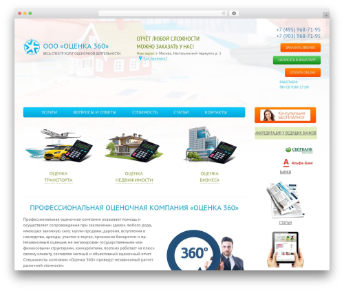 EngineerWater Theme theme WordPress - ocenka-360.ru