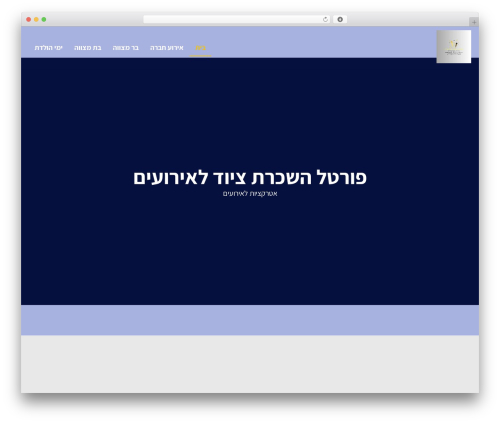 Etrog Theme WordPress theme - capodorlando.info