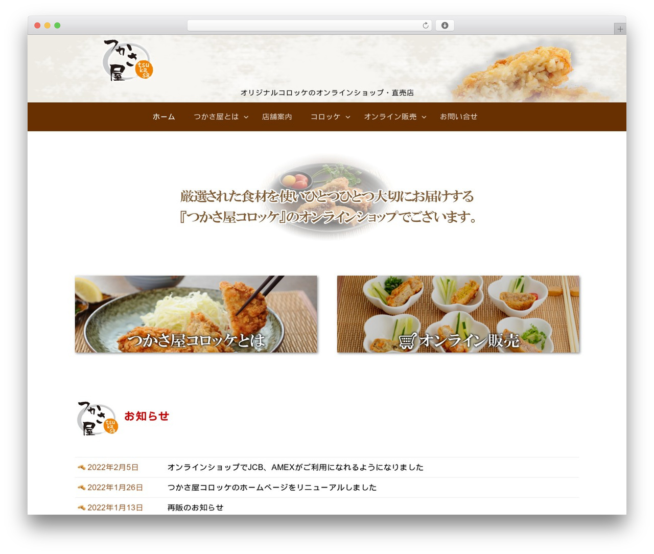 First WordPress theme - tsukasaya.net First WordPress theme - tsukasaya.net