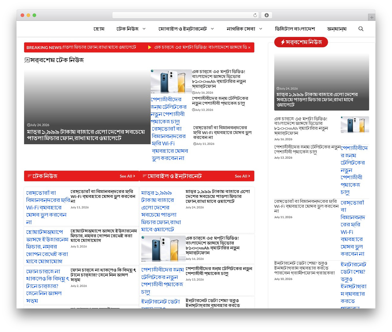 GeneratePress WordPress theme - usitbari.com GeneratePress WordPress theme - usitbari.com