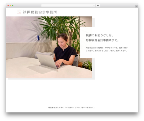 DWL Preloader (dwl-preloader) free WordPress plugin - sunaoshikaikei.com DWL Preloader (dwl-preloader) free WordPress plugin - sunaoshikaikei.com