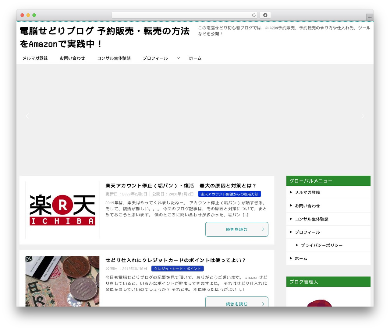 WordPress theme 賢威8.0 - tomoyan-01.com