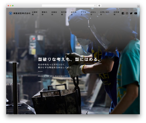 WordPress theme 【096】コーポレート - toaseikei.com