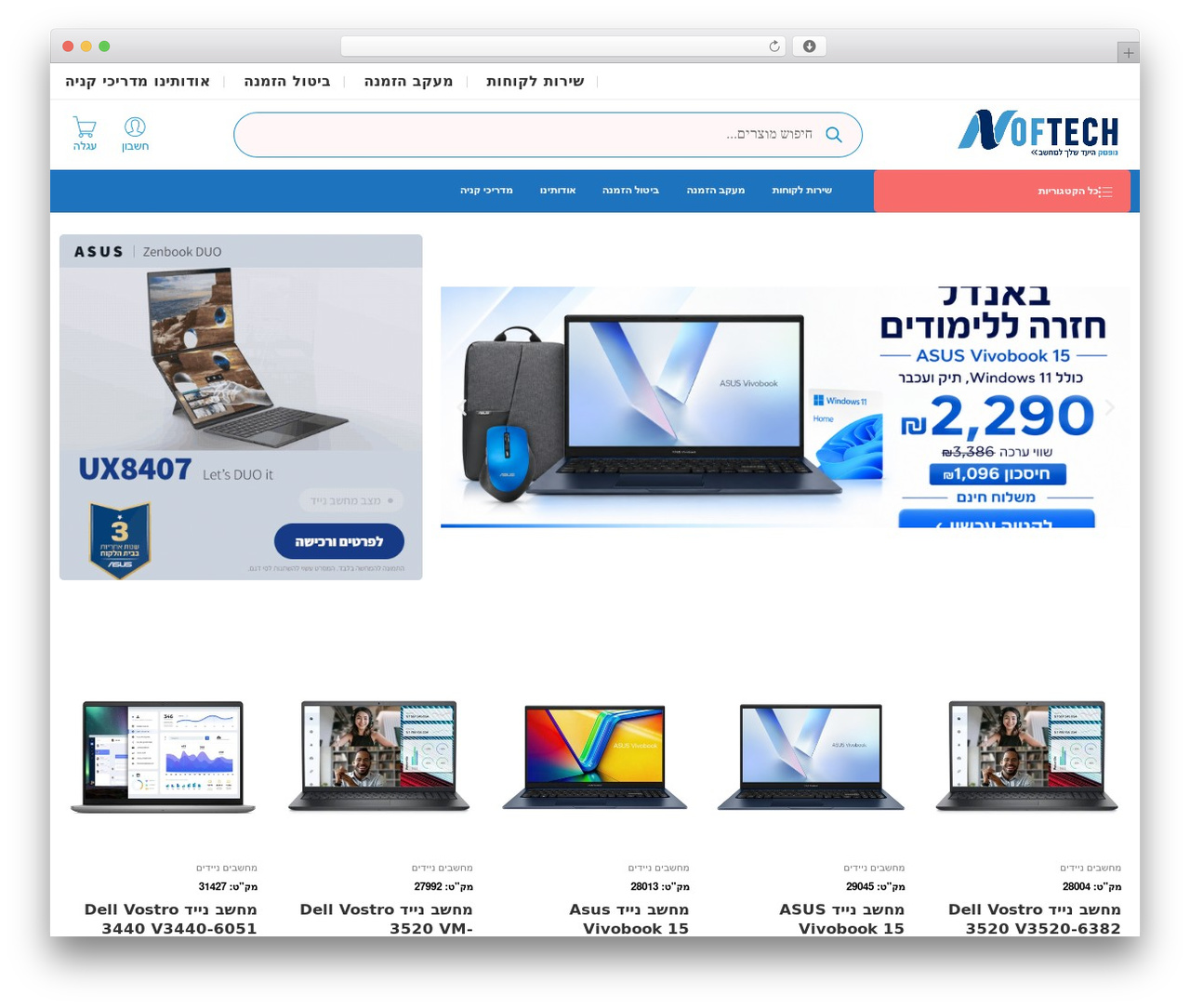 WordPress theme Elessi Theme - noftech.co.il WordPress theme Elessi Theme - noftech.co.il