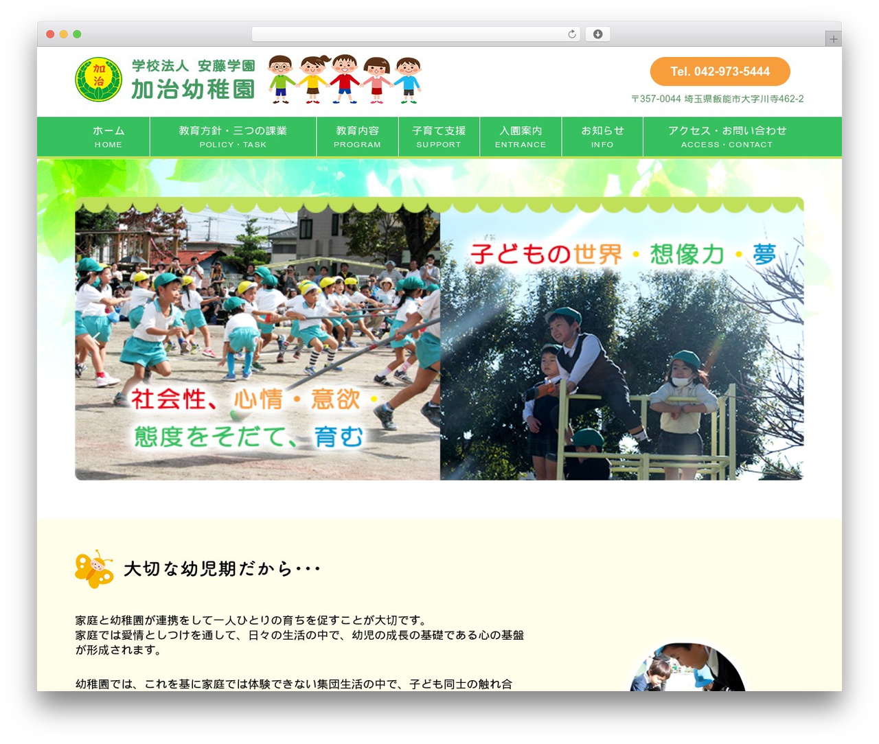 Generic WordPress theme - kajiyouchien.com