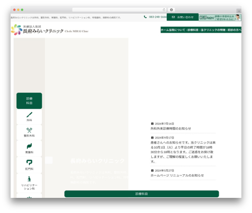 Mts simple booking WordPress plugin - miraiclinic.com