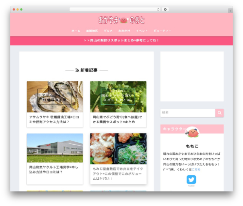 St kaiwa WordPress plugin - okayama-note.com