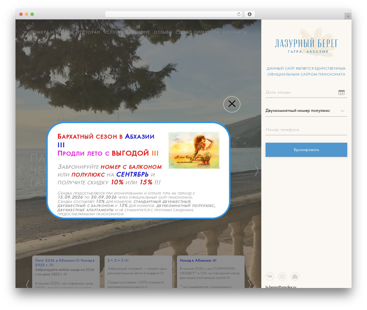 theme theme WordPress - la-bereg.ru theme theme WordPress - la-bereg.ru
