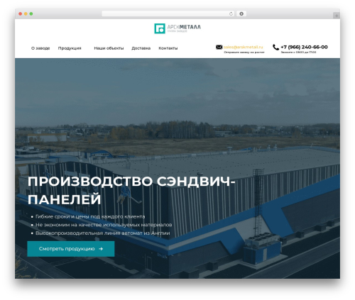 Theme WordPress Clear-Theme - arskmetall.ru