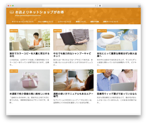 theme474 WordPress theme design - priwasutonsuisilaunnv.net