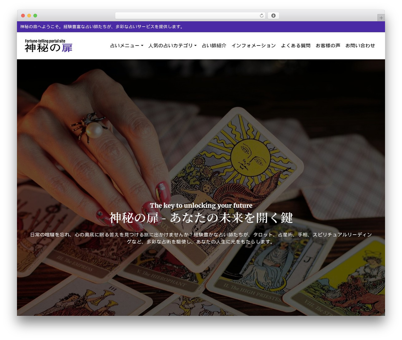 WordPress website theme wordpress - shinpi-tobira.com WordPress website theme wordpress - shinpi-tobira.com