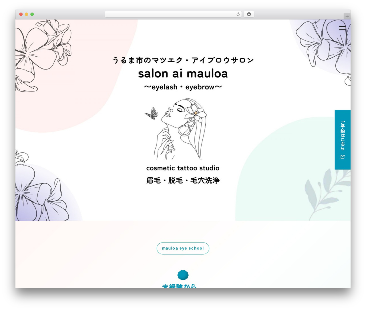CURE WordPress theme - salon-ai-mauloa.com CURE WordPress theme - salon-ai-mauloa.com