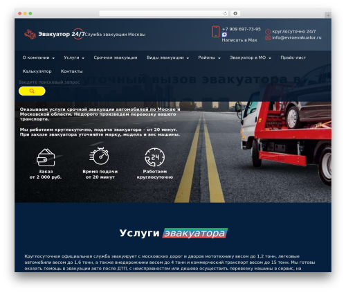 EnginX WordPress theme - evroevakuator.ru