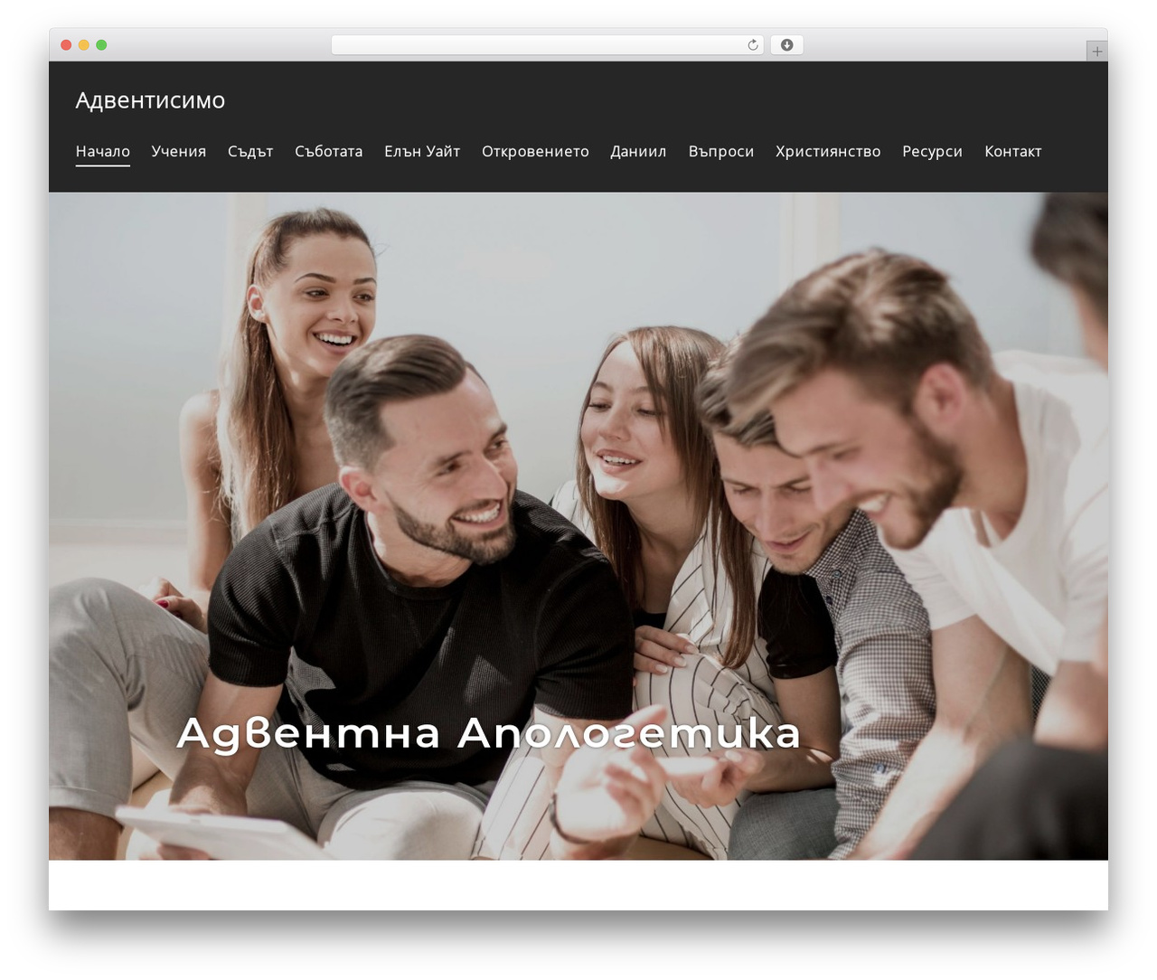 Stackable WordPress theme - adventisimo.com