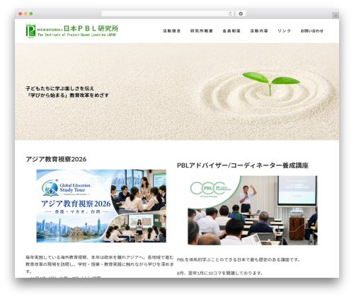Theme WordPress Lightning - pbl-japan.com