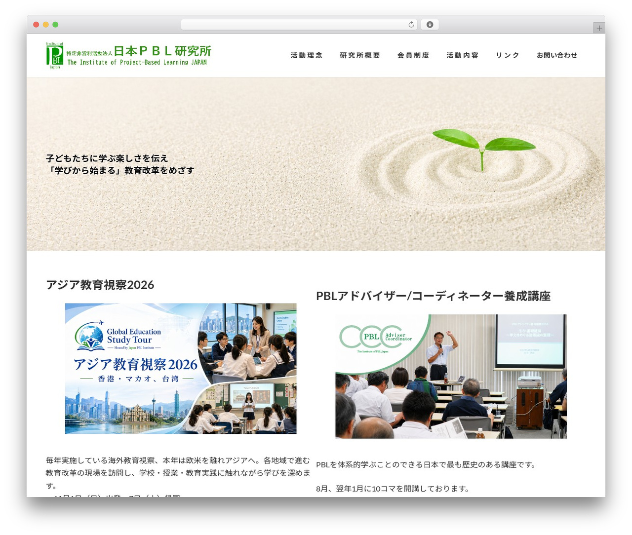 Theme WordPress Lightning - pbl-japan.com Theme WordPress Lightning - pbl-japan.com