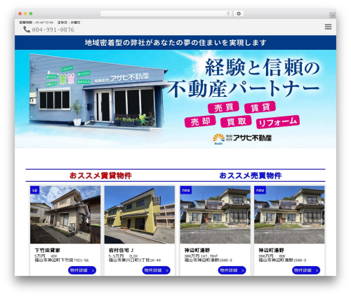 Fudou WordPress plugin - asahi-re.co.jp