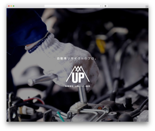 WordPress theme オリジナルテーマ - sanin-up.jp