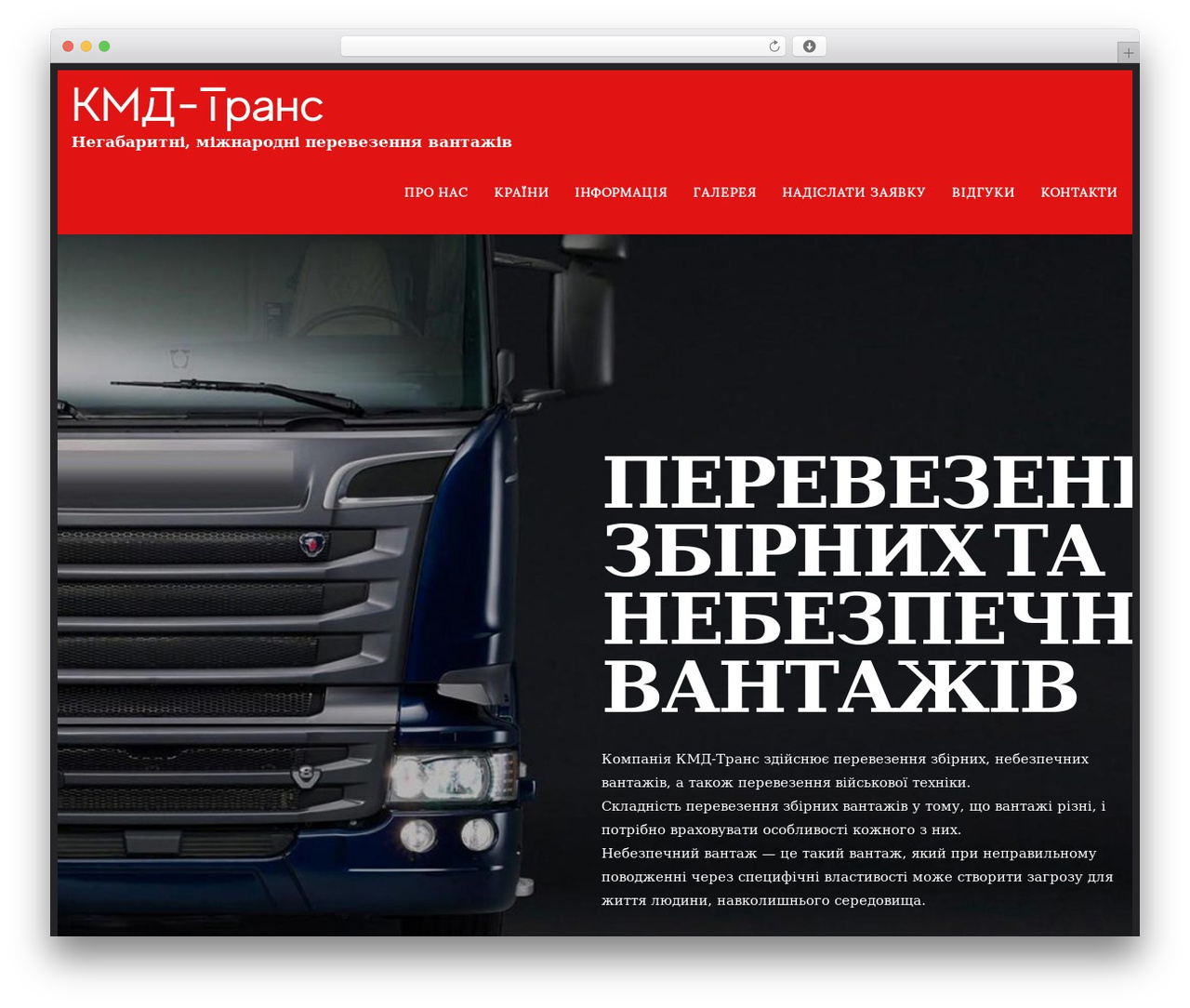 cherry theme WordPress - kmdtrans.com cherry theme WordPress - kmdtrans.com