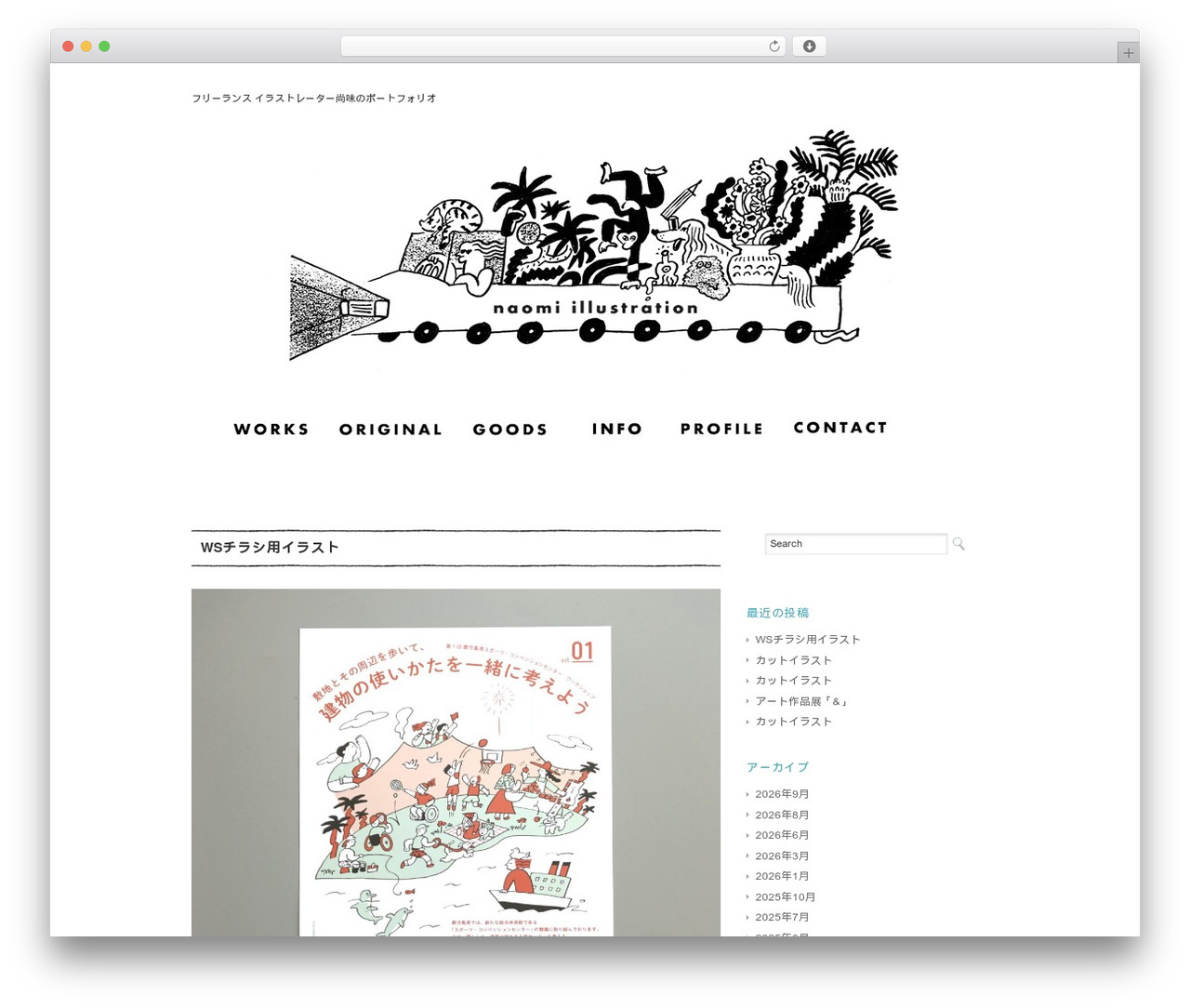 Ruby Tuesday WordPress theme - naomi703.net