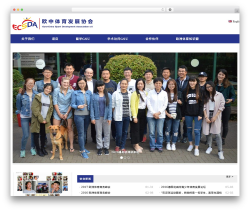 Theme WordPress Concise - ecsda-china.org