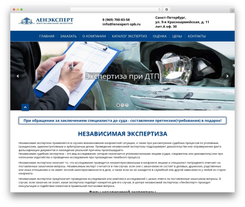 Theme WordPress PetroNext - lenexpert-spb.ru