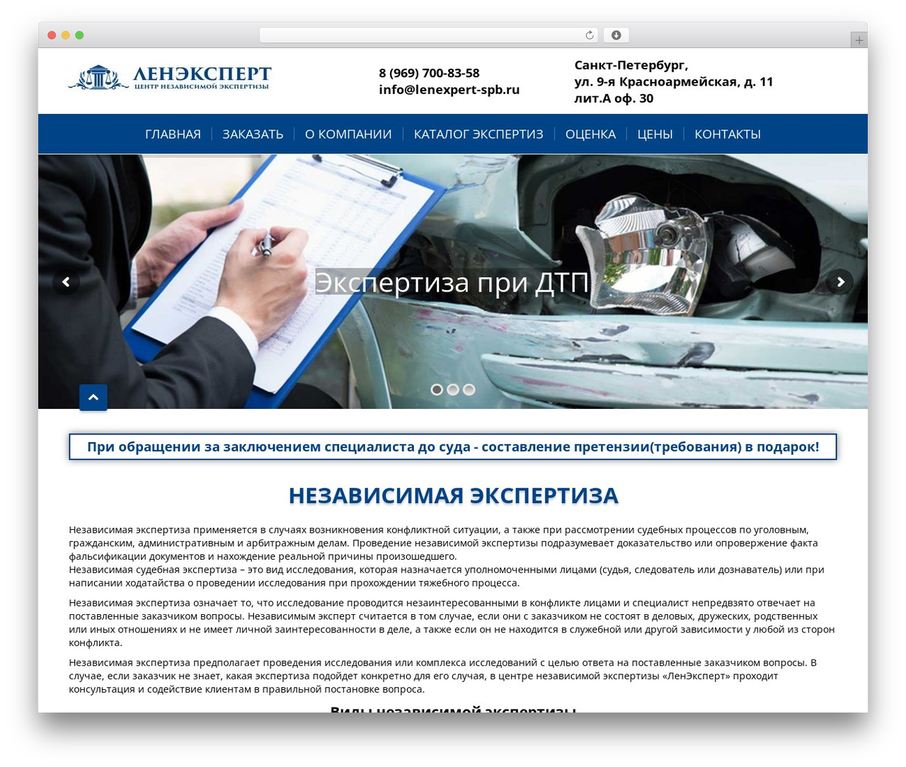 Theme WordPress PetroNext - lenexpert-spb.ru Theme WordPress PetroNext - lenexpert-spb.ru