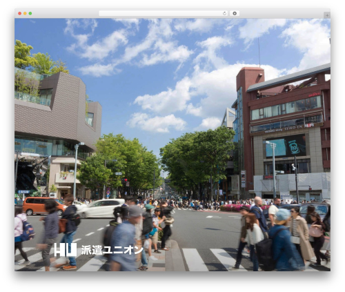 WordPress theme 派遣ユニオン用テーマ - haken-union.jp