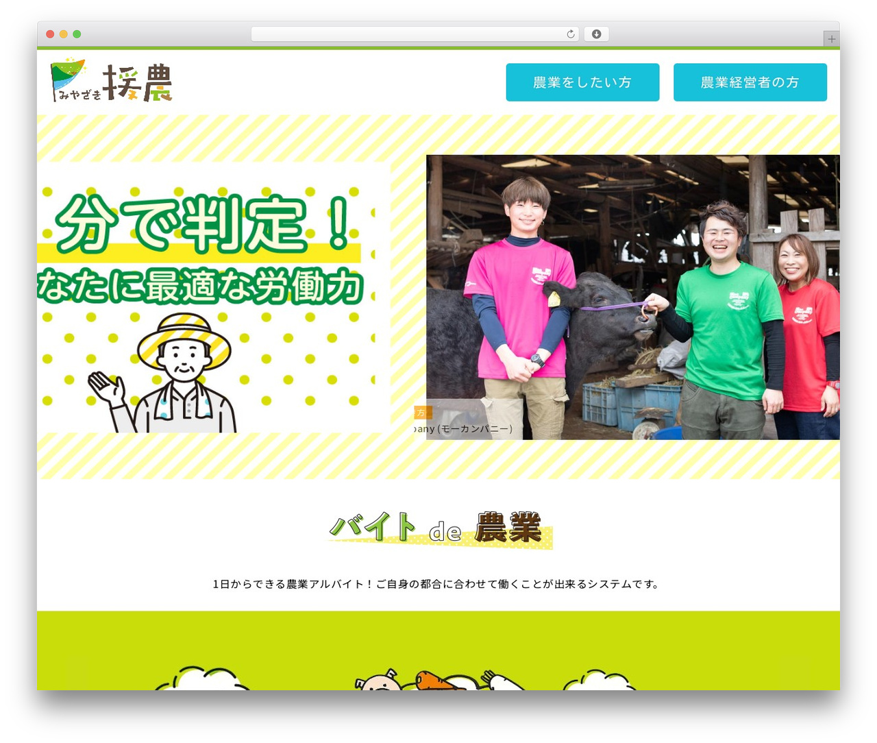 みやざき援農 WordPress theme - ennou-miyazaki.com みやざき援農 WordPress theme - ennou-miyazaki.com