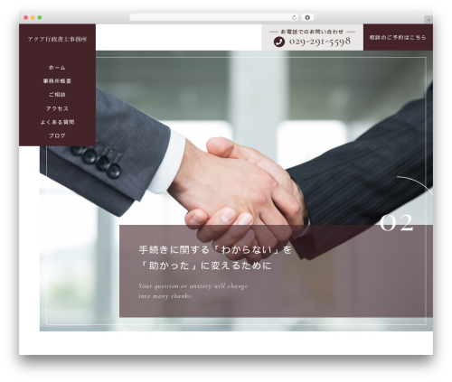 【080】森谷FP・行政書士事務所 top WordPress theme - aqua-k-office.com
