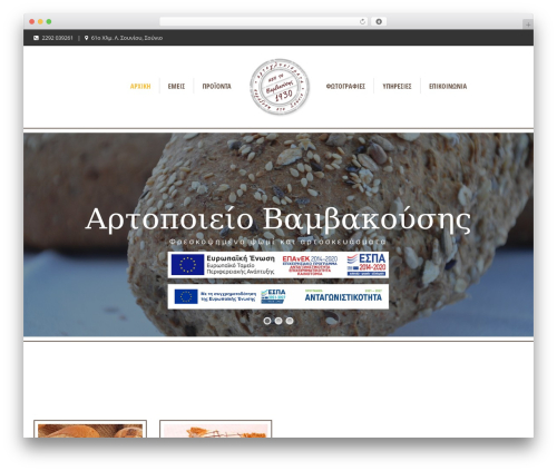 Bakery WordPress theme - vamvakousis.com