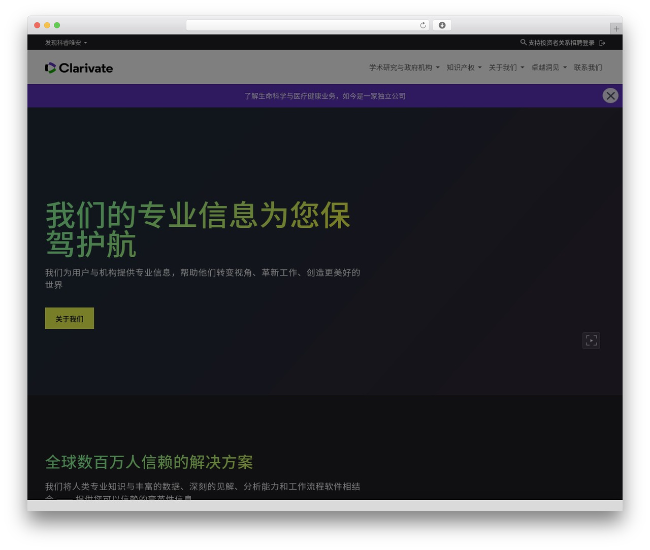 Clarivate WordPress theme - clarivate.com.cn Clarivate WordPress theme - clarivate.com.cn