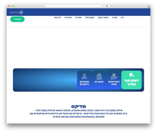 Morevision WordPress plugin - medixlife.co.il