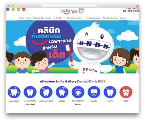 Designil pdpa WordPress plugin - www.smilegallerykids.clinic