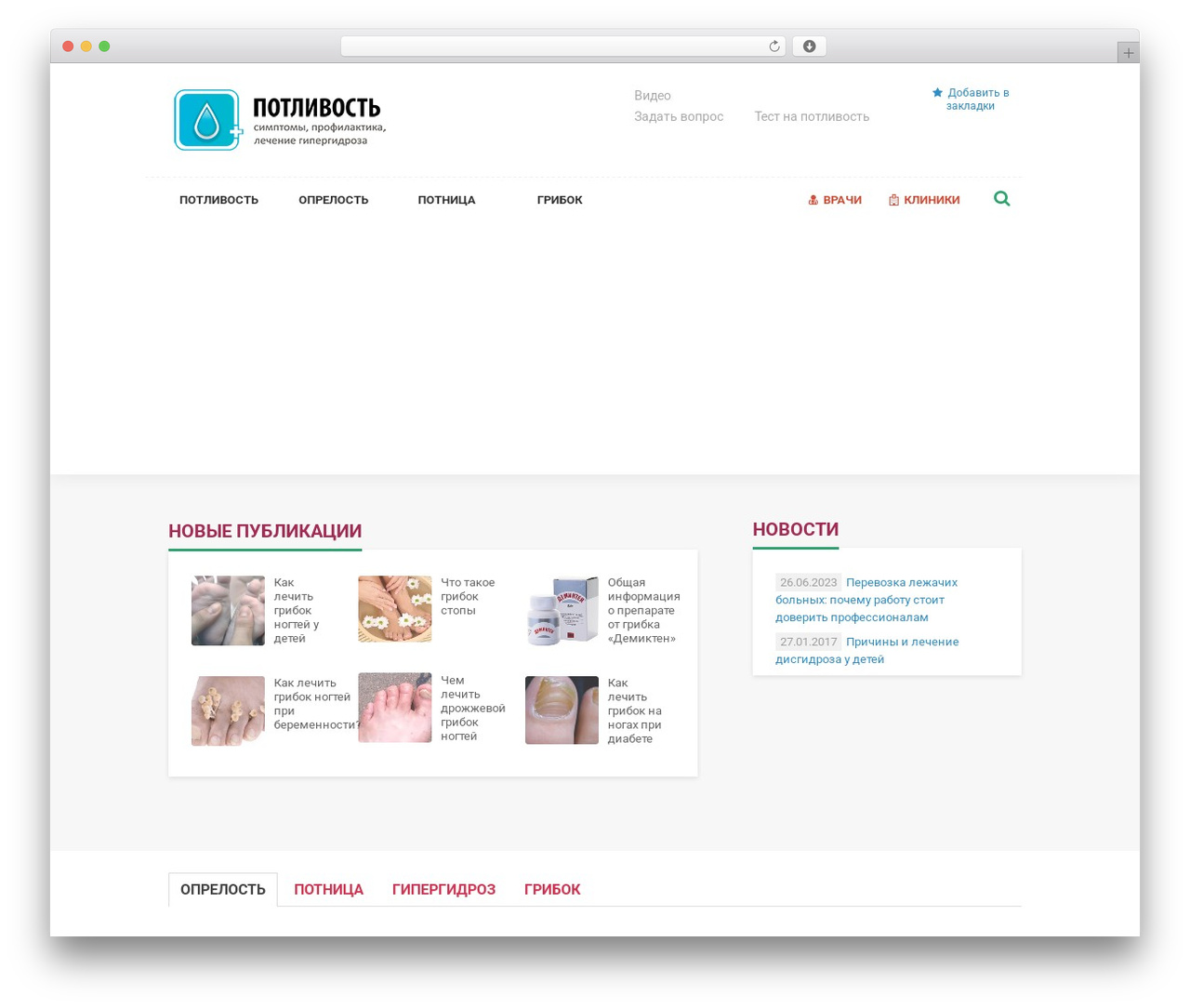 Theme WordPress Master - potlivost.ru Theme WordPress Master - potlivost.ru